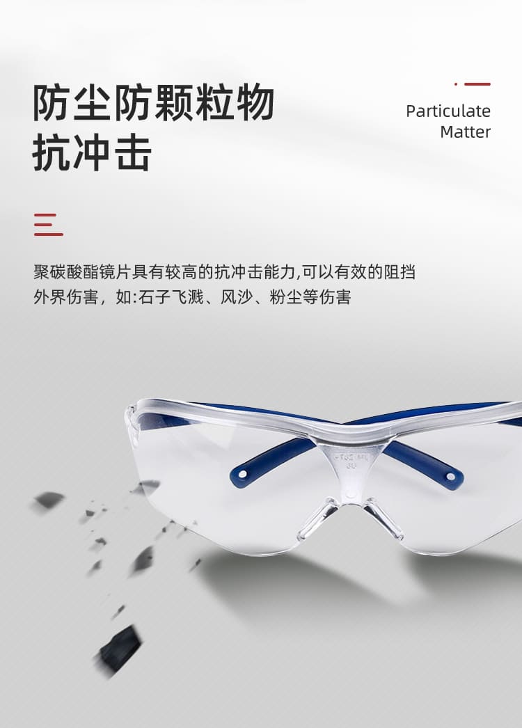 3M 10434 防护眼镜 （无色镜片，防雾）